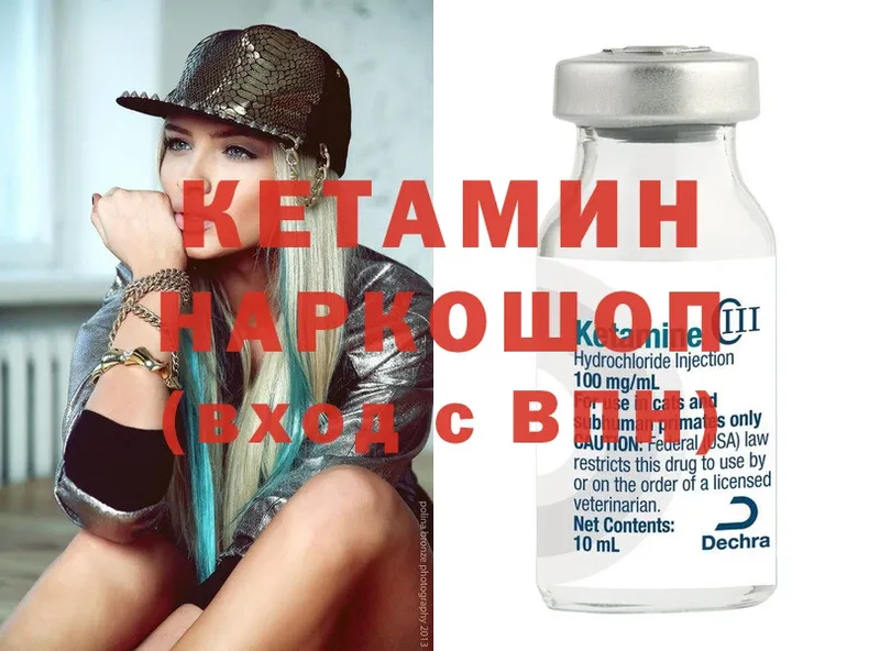 КЕТАМИН ketamine  Киров 