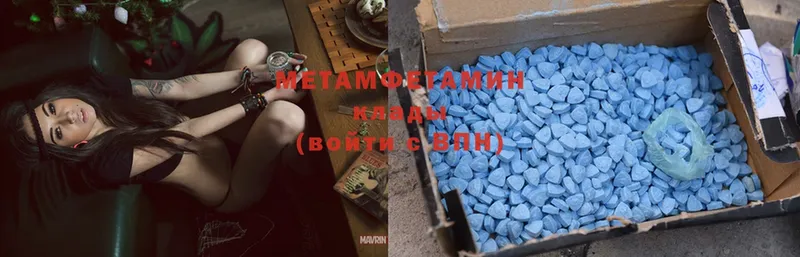 Первитин Methamphetamine Киров